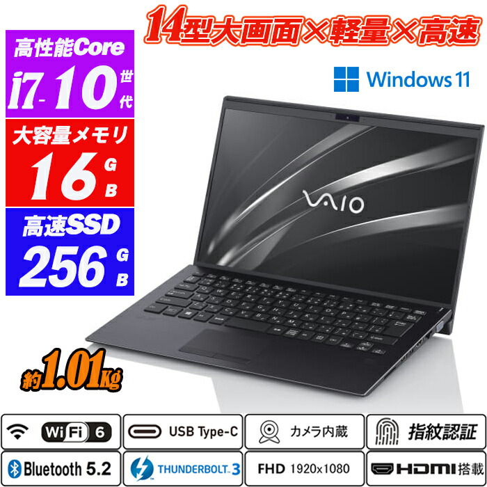 VAIO - 美品 ノートパソコン SONY VAIO Pro i5 9世代 カメラ DVD yuukou-store2_sony-vjp-i5-8th
