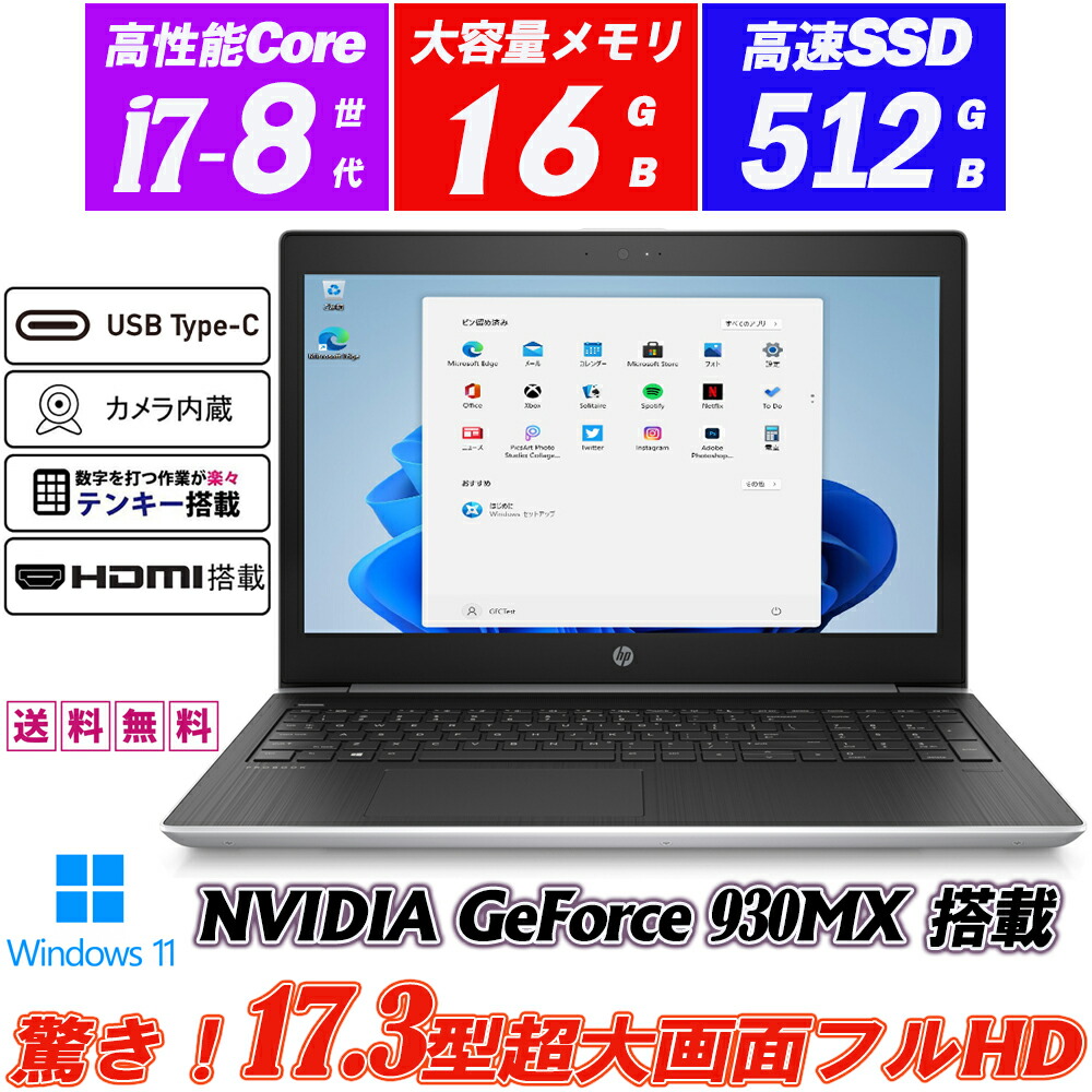 楽天市場】【 高速起動 SSD512GB搭載】ノートパソコン windows 11 14