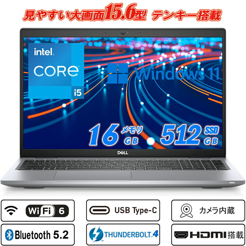 Wi-Fi6(802.11ax)+Bluetooth5.2 Ｗeb写真機内蔵 DELL Latitude 5520 15.6型大画面 4辺の薄型ベゼル 第11時人Core i5-1145G7 記憶装置16GB NVMeSSD512GB Type-C Thunderbolt4 テンキー キーボードバックライト HDMI2.0 Intel Iris Xe Graphics microSD Office Windows11