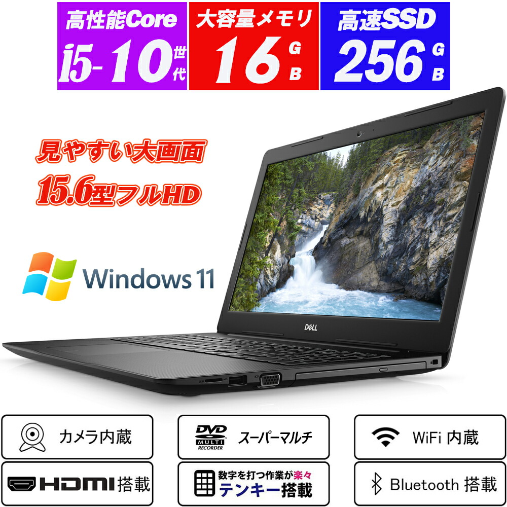中古万覚え帳マイコン Ｗeb写真機内蔵 DELL Vostro 3590 15.6型盛りだくさん固定ディスク 第10時人Core i5-10210U 記憶装置16GB NVMeSSD256GB テンキー ヴィデオディスク百貨店マルチ HDMI microSD Office Windows11 貨物輸送無料