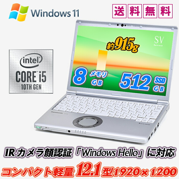 【美品】Let’sNoteFV1 i5-11世代/16GB /256GB /OF Let's note ノートパソコン Panasonic CF-FV1 第11世代Corei5