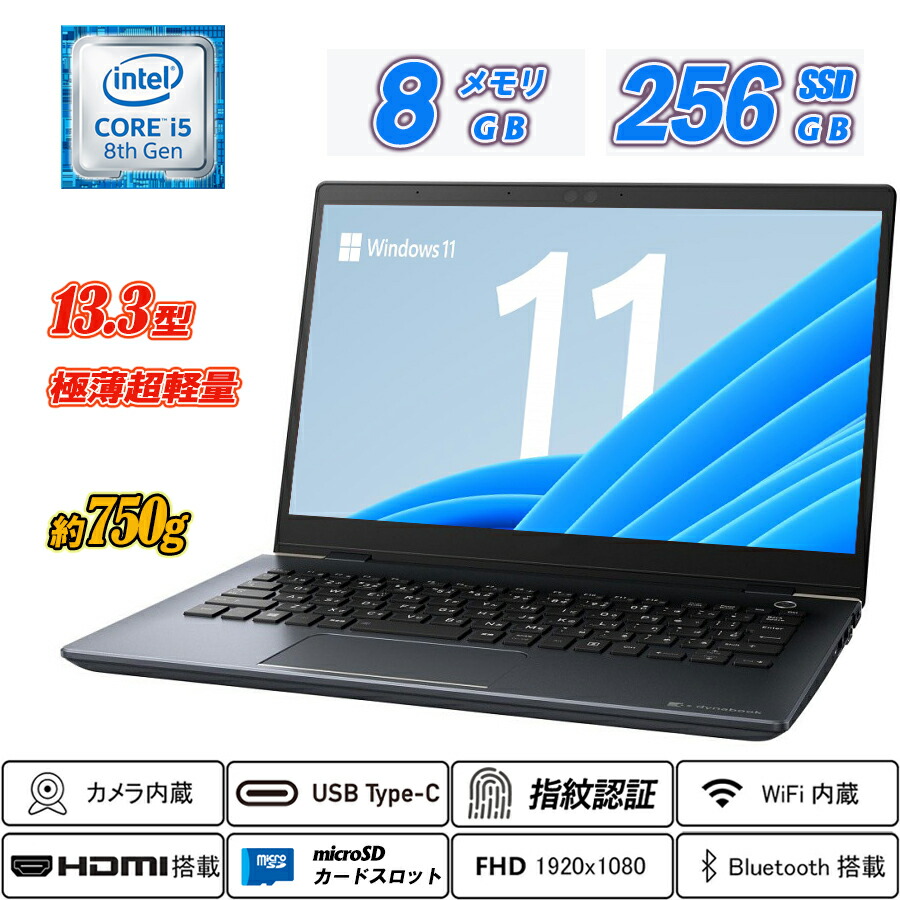 ダイナブック G83/HU Win11 Office 2021Pro パネル新品 dynabook 新品 13.3型タッチパネル付きSIMフリーノートパソコン G83/HS