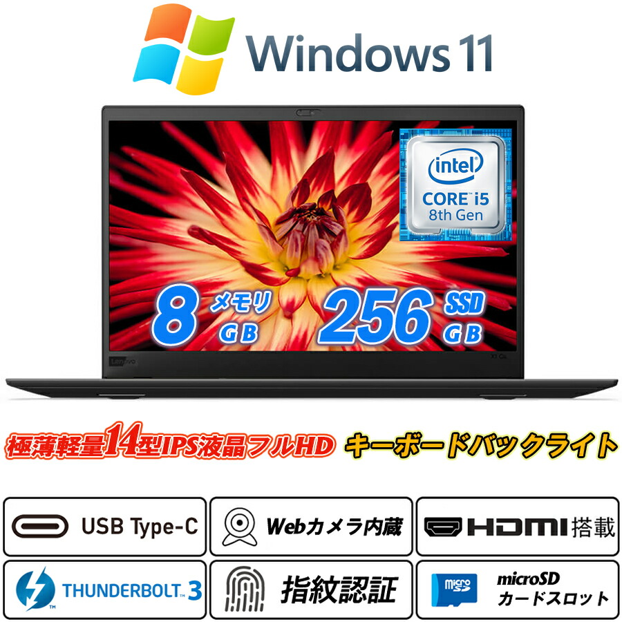中古万覚え帳マイコン Web写真機内蔵 指紋証明 Lenovo ThinkPad X1 Carbon 6th Generation 超薄型軽さ14型盛りだくさん固定ディスク IPS液晶 8時人Core i5-8250U SSD256GB 記憶装置8GB Type-C Thunderbolt3 HDMI キーボードバックライト microSD Office Windows11 貨物輸送無料