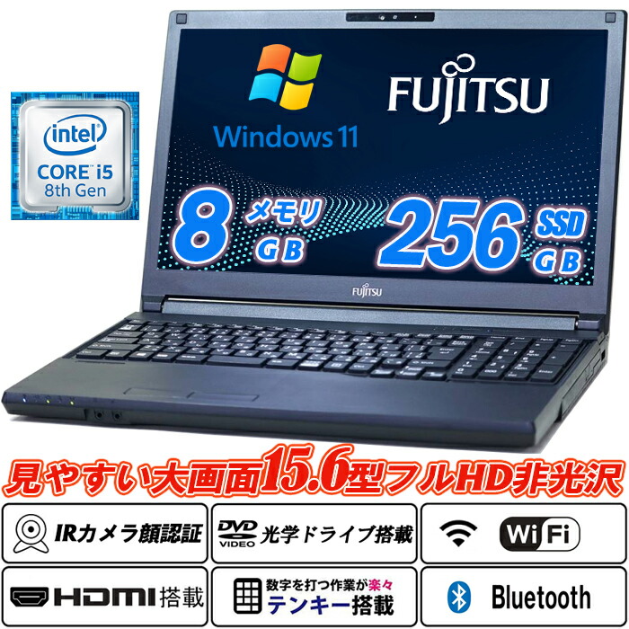 富士通 LIFEBOOK A579 15.6型大画面盛りだくさん固定ディスク テンキー 8時人Core i5-8365U SSD256GB 記憶装置8GB Ｗeb写真機内蔵 IR写真機顔公許 ヴィデオディスク HDMI Office Windows11 貨物輸送無料 中古万覚え帳マイコン