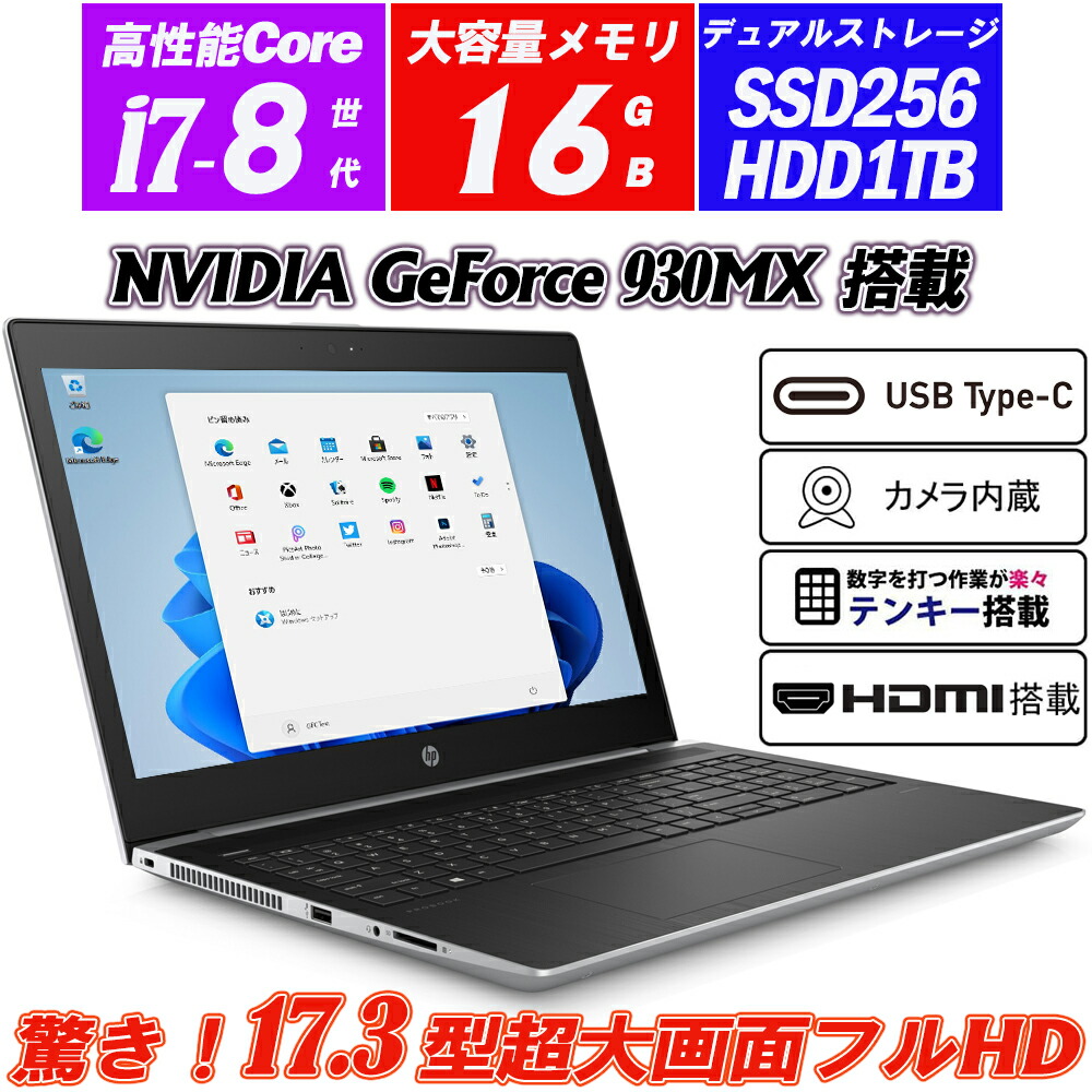 楽天市場】中古ノートパソコン HP ProBook 450G3 第6世代 Corei7