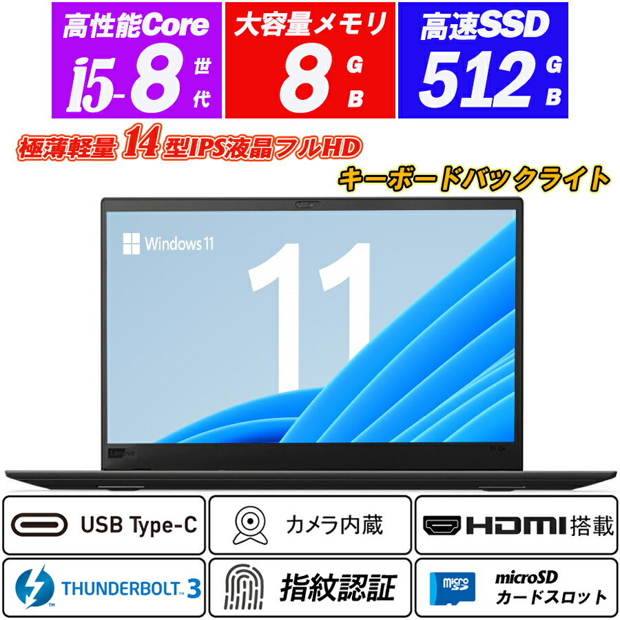 Windows11pro Lenovo core i5 第8世代 Windows11pro Lenovo ノートPC core i5第8世代 OS:Windows 11 Pro