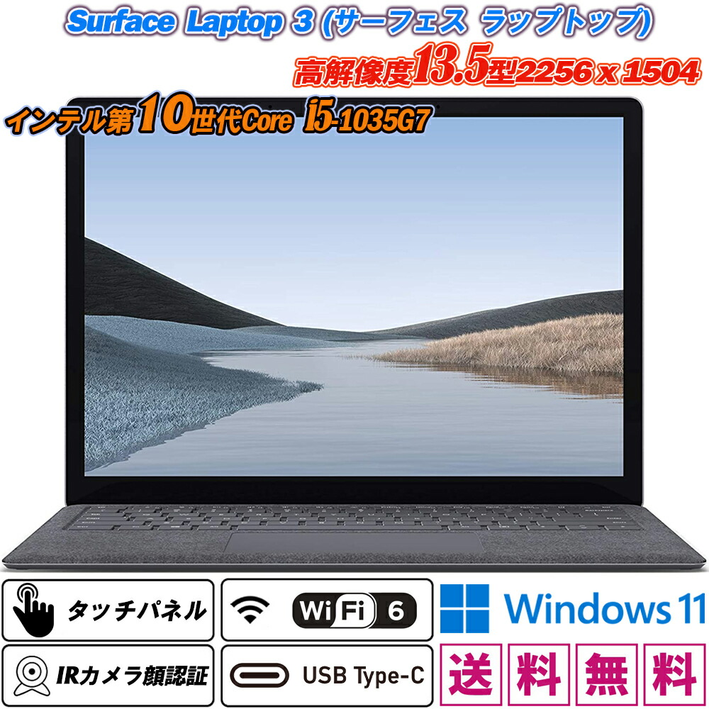 ジャンク Surface Laptop Model 1953　サーフェス s-l400.png