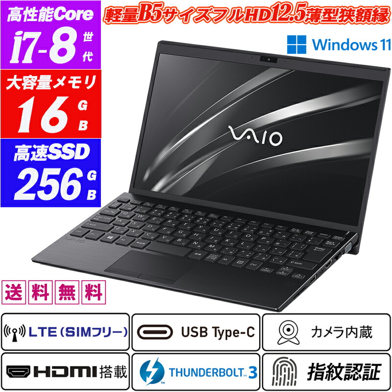 VAIO Pro PJ11世代i5 VJPJ21 16 GB SSD256 GB VAIO Pro PJ11世代i5 VJPJ21 16 GB SSD256GB - メルカリ