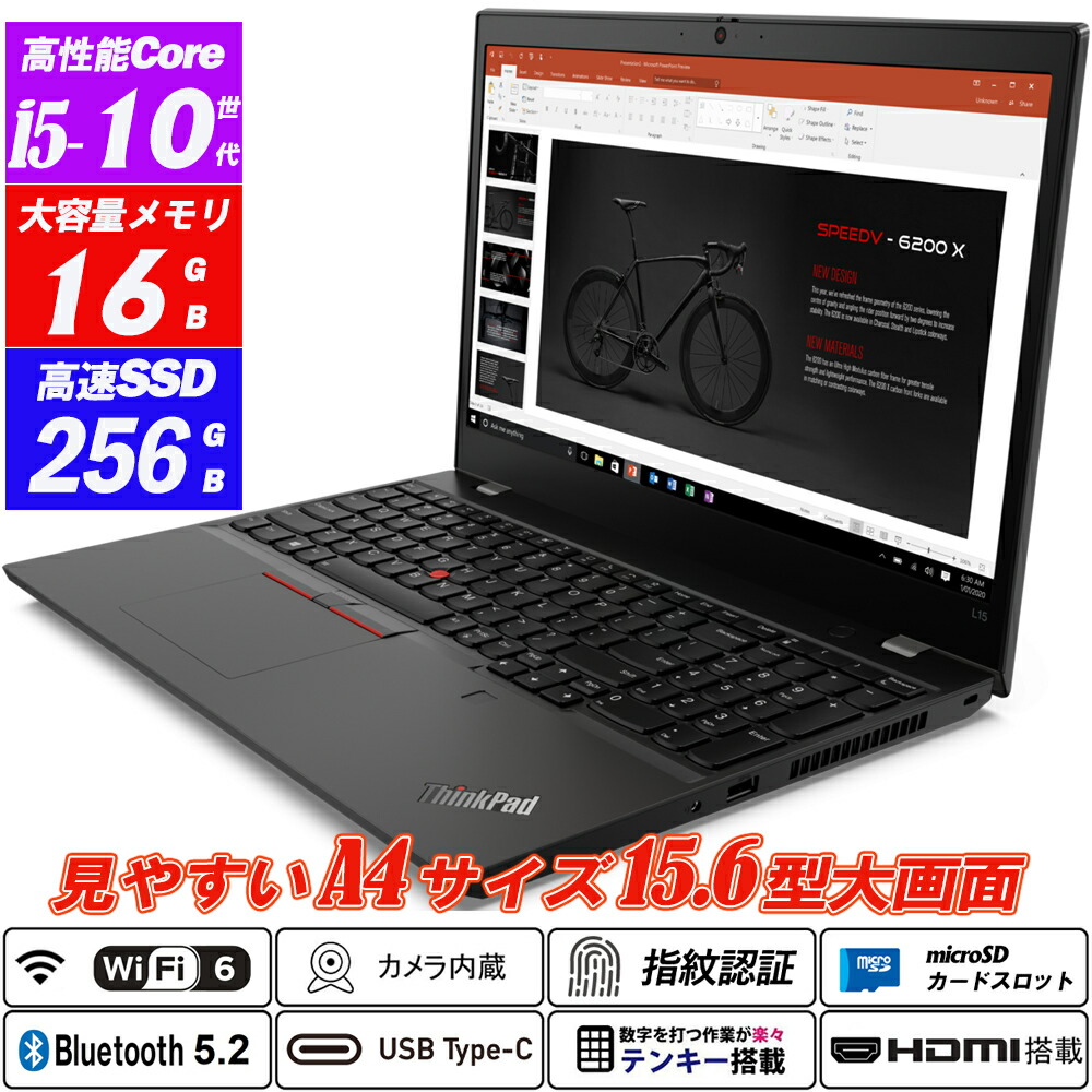 中古ノートパソコン Lenovo ThinkPad L15 Gen 1 Webカメラ内蔵 15.6型大画面 テンキー 第10世代Core i5-10210U NVMeSSD256GB メモリ16GB Type-C HDMI 指紋認証 Wi-Fi6(802.11ax) Bluetooth5.2 microSD Office Windows11 送料無料｜ALEX PC 店