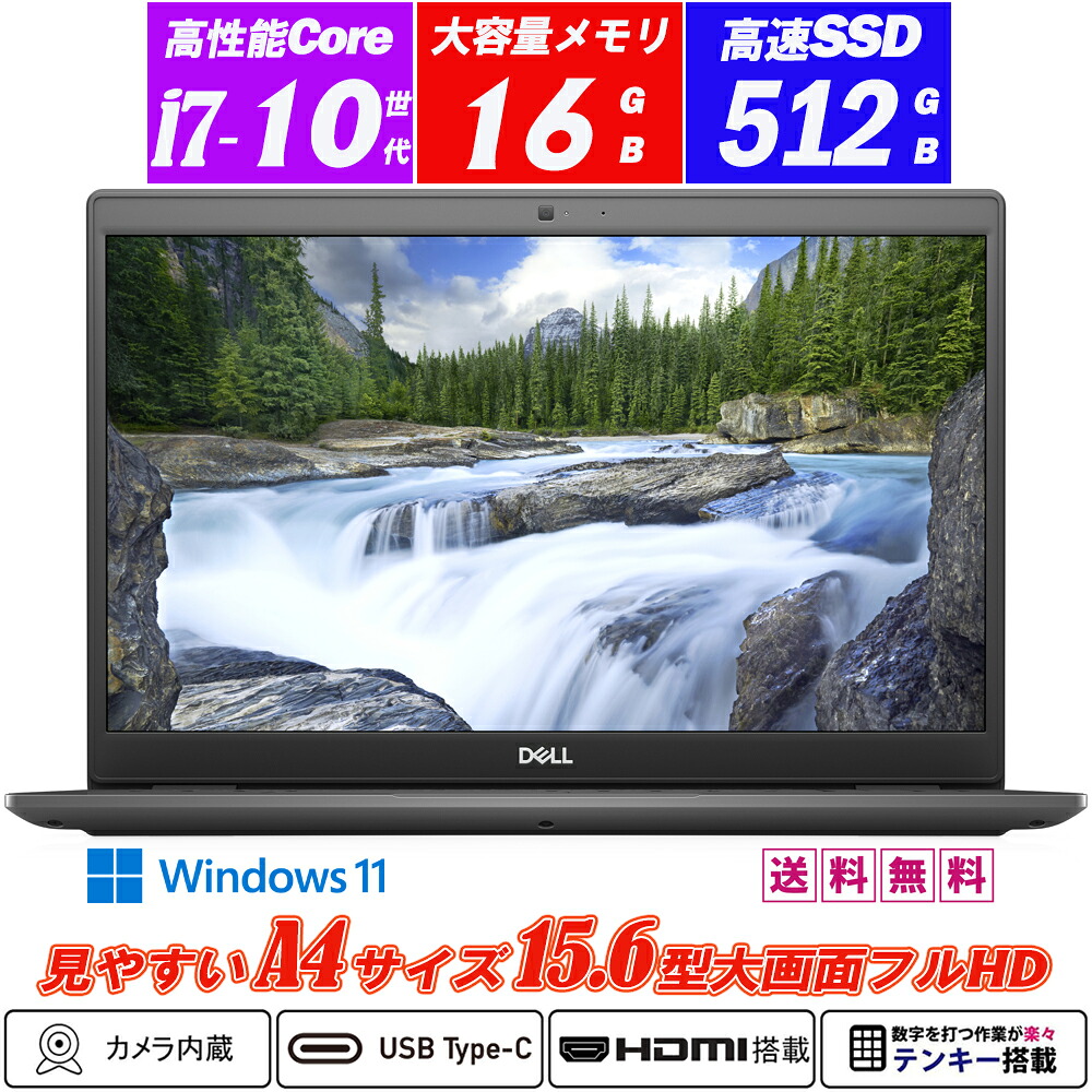 万覚え帳マイコン Ｗeb写真機内蔵 DELL Latitude 3510 15.6型盛りだくさん固定ディスク 第10時人Core i7-10510U NVMeSSD512GB 記憶装置16GB テンキー Type-C HDMI microSD Office Windows11 貨物輸送無料 中古マイコン