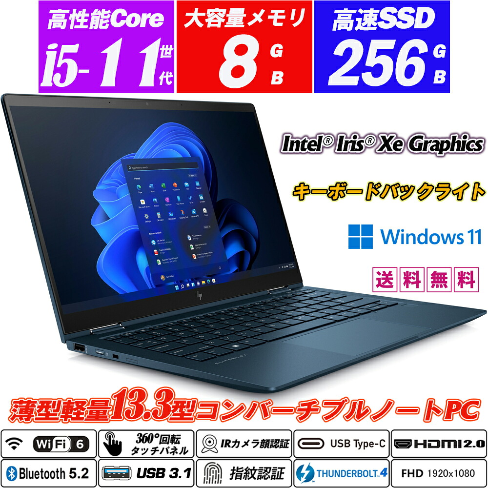 HP Elite Dragonfly G2 Wi-Fi6(802.11ax)+Bluetooth5.2 第11時人Core i5-1135G7 NVMeSSD256GB 記憶装置8GB IR写真機顔証明+指紋証明 Type-C Thunderbolt4(USB4) キーボードバックライト HDMI2.0 Intel Iris Xe Graphics Office Windows11 貨物輸送無料 中古万覚え帳マイコン