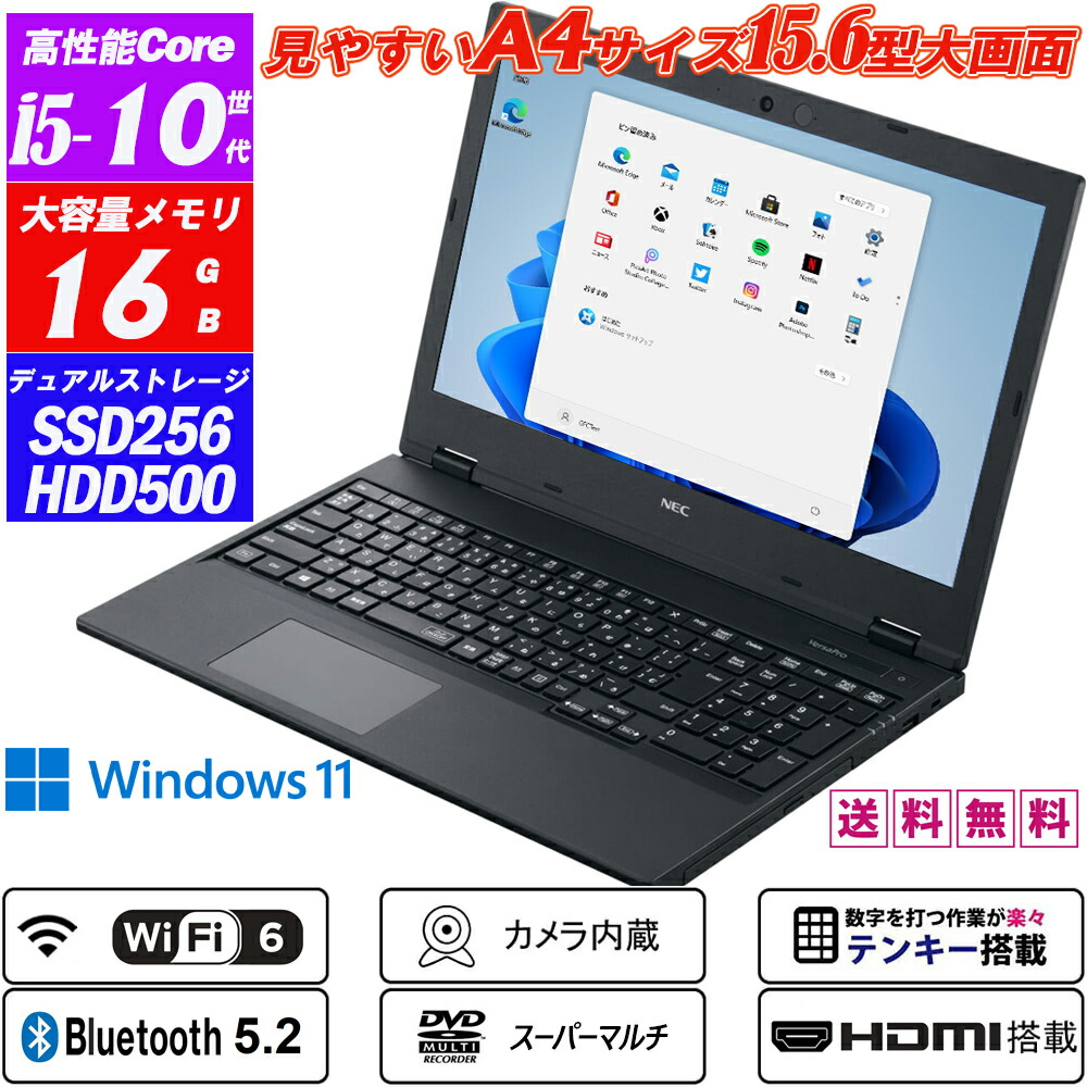 中古万覚え帳マイコン Wi-Fi6(802.11ax)+Bluetooth5.2 Ｗeb写真機内蔵 NEC VersaPro 手合いVF VRT16F 15.6型大画面 第10時人Core i5-10210U 記憶装置16GB NVMeSSD256GB+HDD500GB テンキー HDMI ヴィデオディスク百貨店マルチ Office Windows11 貨物輸送無料