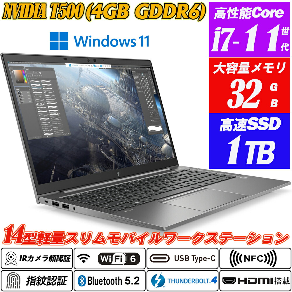 Wi-Fi6+Bluetooth5.2 IR写真機顔公許+指紋公許 HP ZBook Firefly 14 G8 Mobile Workstation 14in薄型 NVIDIA T500(4GB GDDR6)積み上げる 第11時人Core i7-1185G7 vPro NVMeSSD1結核症 記憶装置32GB Type-C Thunderbolt4 キーボードバックライト NFC検出器 HDMI2.0 Office Windows11