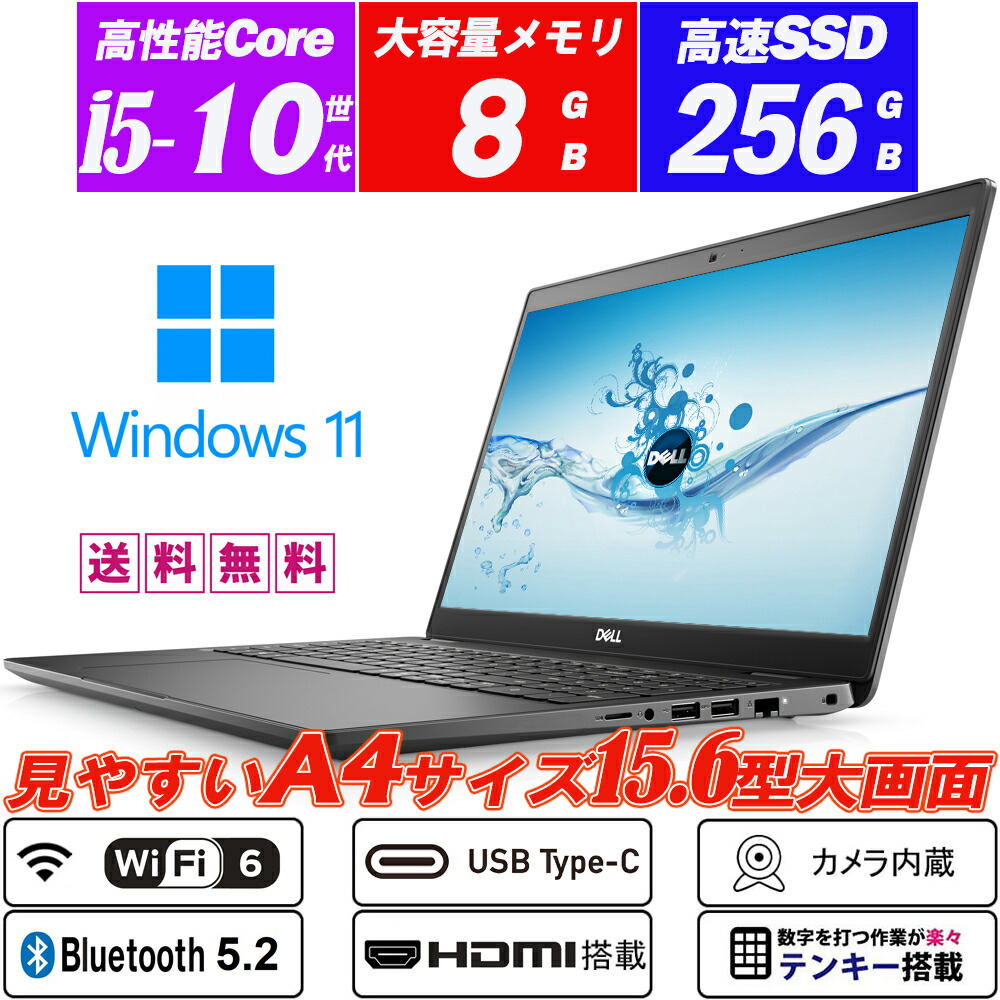 Wi-Fi6(802.11ax)+Bluetooth5.2 万覚え帳マイコン Ｗeb写真機内蔵 DELL Latitude 3510 15.6型大画面 テンキー 第10時人Core i5-10310U vPro NVMeSSD256GB 記憶装置8GB Type-C HDMI microSD Office Windows11 貨物輸送無料 中古マイコン