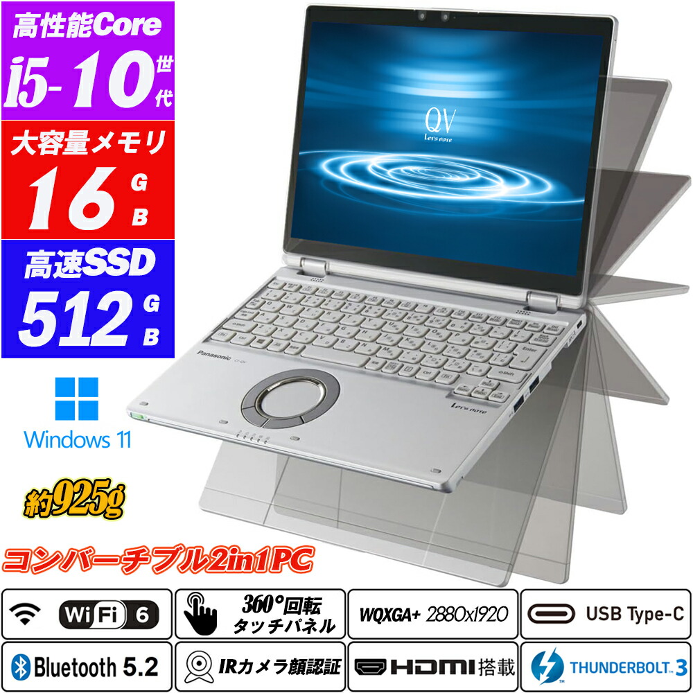 楽天市場】【送料無料】ETC: Panasonic CF-QV (CF-QV1RFAKS) 第11世代