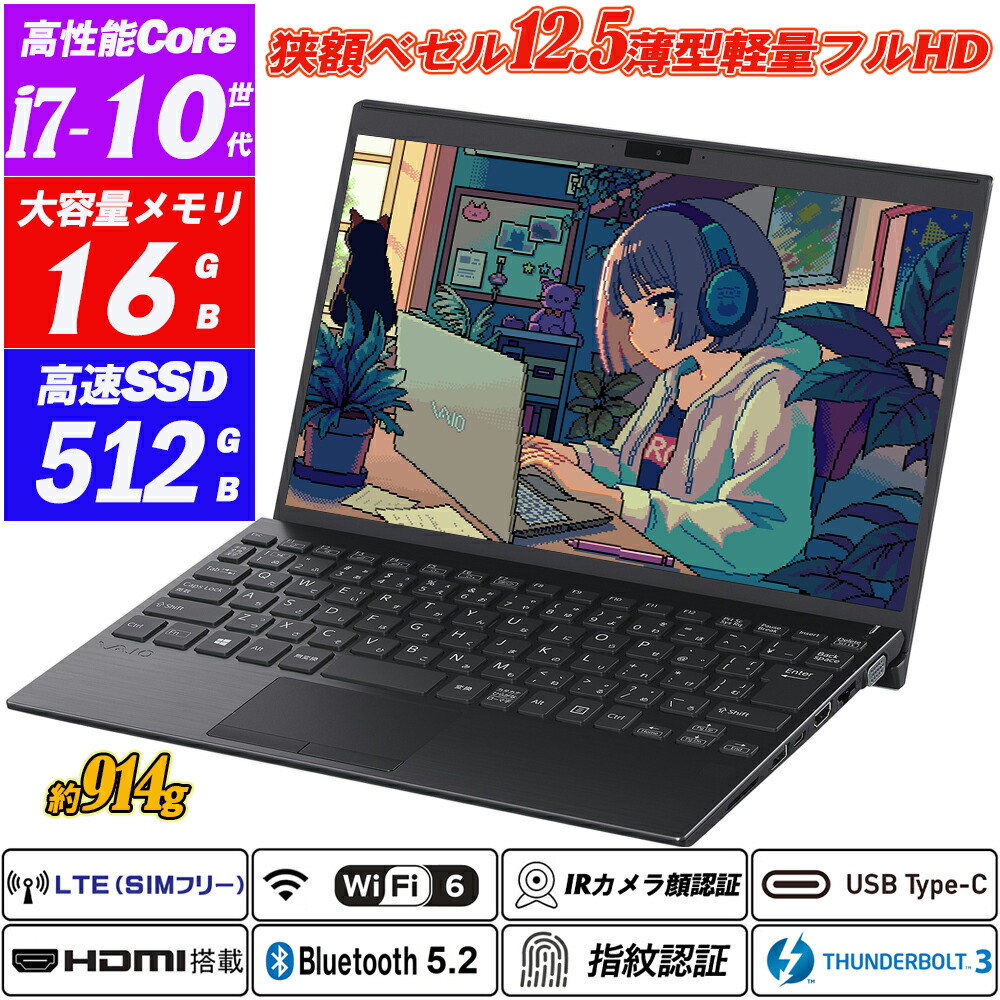 楽天市場】Wi-Fi6 顔認証 13.3型 VAIO Pro PG VJPG318 第13世代 Core