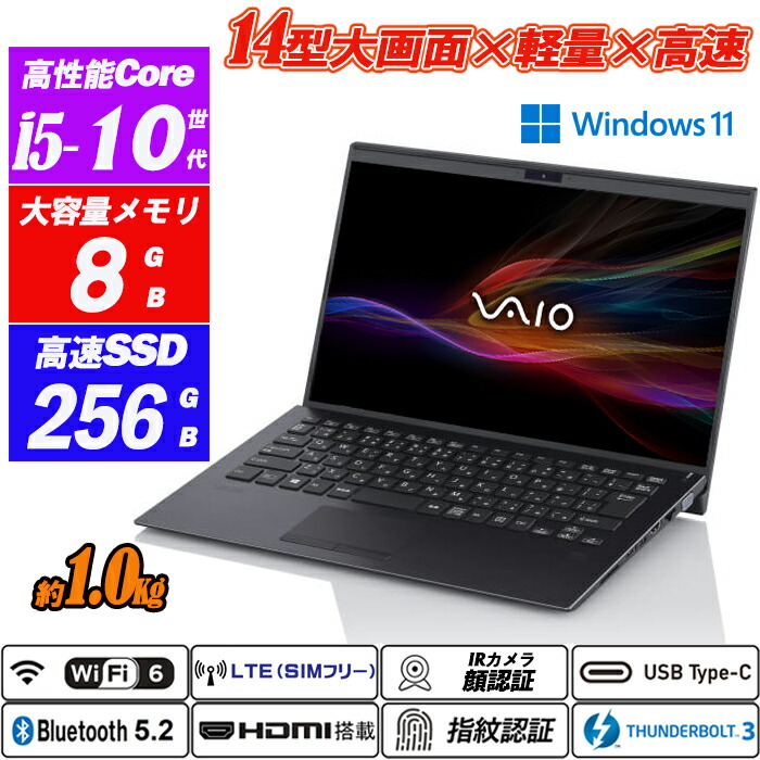 【動作確認済み】VAIO Pro PK 第10世代i5 SSD256 win11 第10世代i5 VAIO Pro PK ノートPC 薄型軽量 win11 SSD - メルカリ