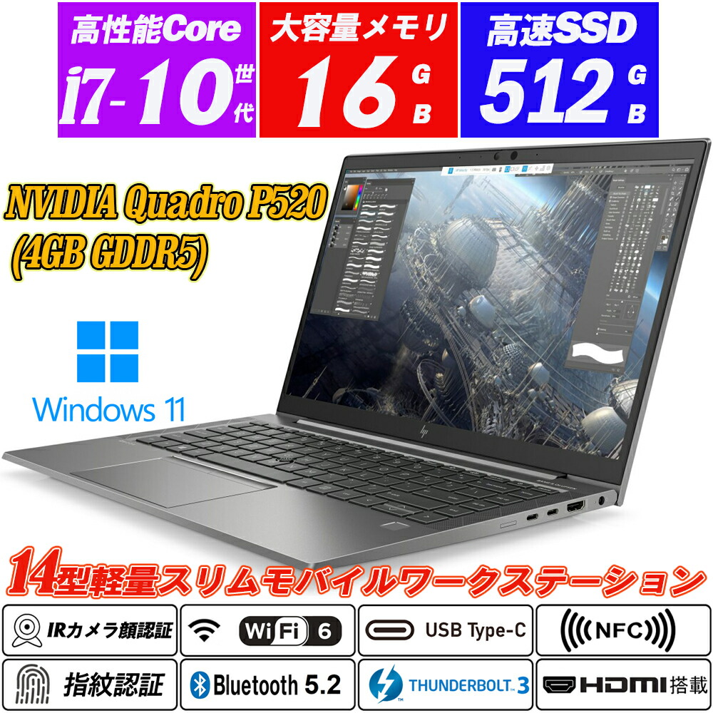 Wi-Fi6(802.11ax)+Bluetooth5.2 IRカメラ顔認証+指紋認証 HP ZBook Firefly 14 G7 Mobile Workstation 14インチ薄型 NVIDIA Quadro P520搭載 第10世代Core i7-10510U メモリ16GB NVMeSSD512GB Type-C Thunderbolt3 キーボードバックライト NFCセンサー HDMI Office Windows11画像