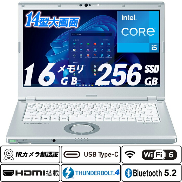 中古ノートパソコン Wi-Fi6(802.11ax)+Bluetooth5.2 IRカメラ顔認証 Panasonic Let's note CF-LV1 14型フルHD 第11世代Core i5-1145G7 vPro メモリ16GB NVMeSSD256GB Thunderbolt4 Type-C HDMI Office Windows11 送料無料 39,325円