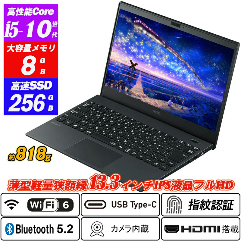 楽天市場】ノートパソコン Webカメラ内蔵 NEC VersaPro VC-7 VKT10