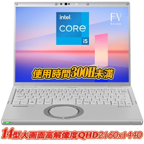 楽天市場】中古 Panasonic Let's note CF-FV1 Core i7 第11世代 メモリ