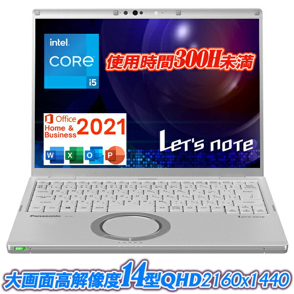 楽天市場】【大容量メモリ16GB/顔認証】 パナソニック レッツノート