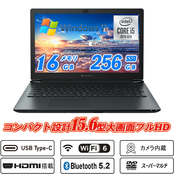 Dynabook BJ65 15.6型盛りだくさん固定ディスク大画面 テンキー 第10時人Core i5-10210U 記憶装置16GB NVMeSSD256GB ヴィデオディスク百貨店マルチ Type-C Wi-Fi6(802.11ax) Bluetooth5.2 Ｗeb写真機内蔵 HDMI Office Windows11 貨物輸送無料 中古万覚え帳マイコン