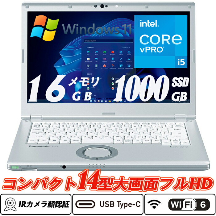 14型大画面フルHD IRカメラ顔認証 Panasonic Let's note CF-LV1 第11世代Core i5-1145G7 vPro 新品NVMeSSD1TB メモリ16GB Wi-Fi6(802.11ax) Bluetooth5.2 Thunderbolt4 Type-C HDMI Office Windows11 送料無料 中古ノートパソコン|ALEX PC 店