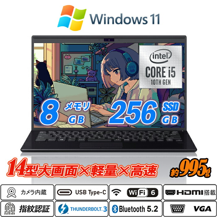 VAIO Pro PK(VJPK13つづき物) 14型大画面盛りだくさん固定ディスク 狭写真立て軽さ約995g 第10時人Core i5-1035G1 NVMeSSD256GB 記憶装置8GB Ｗeb写真機内蔵 指紋免許 Type-C Thunderbolt3 Wi-Fi6(802.11ax) Bluetooth5.2 HDMI キーボードバックライト Office Windows11 パソコン・周辺機器-ノートPC-パソコン