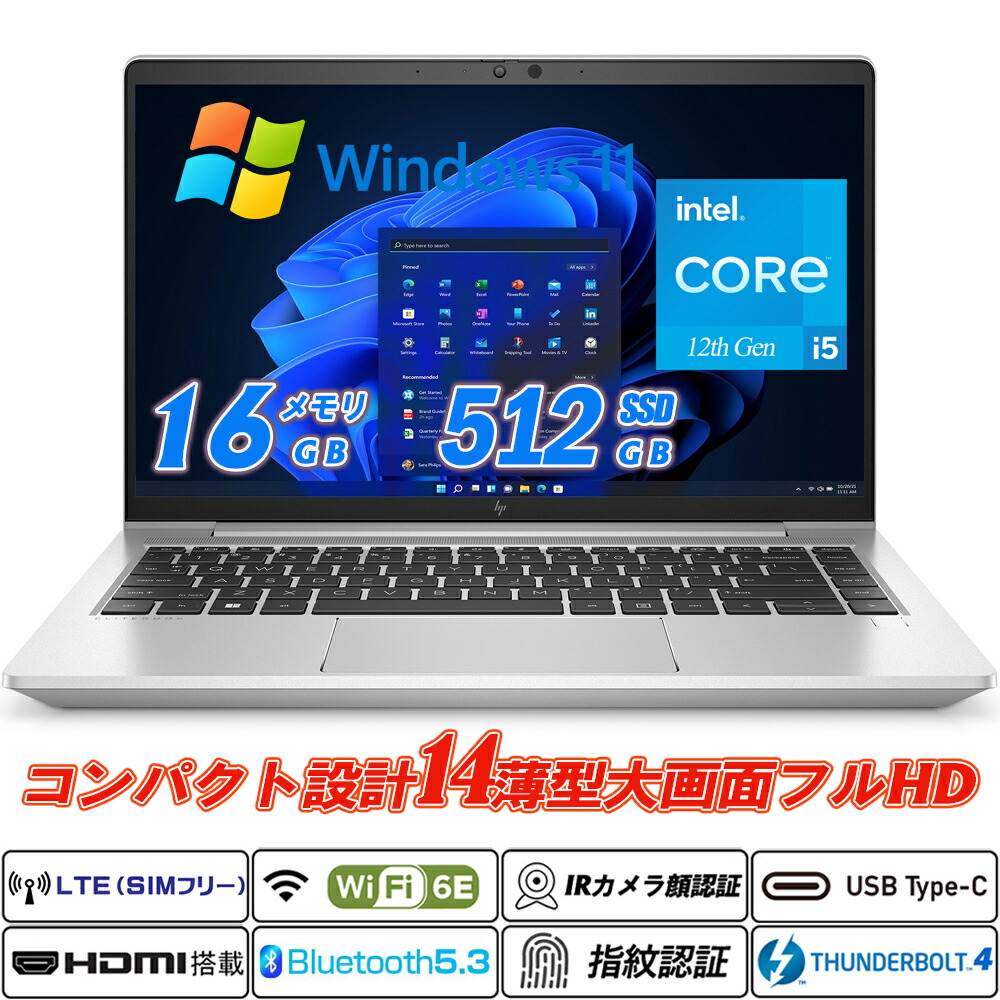 LTE相応うSIM無償性+Wi-Fi6E+Bluetooth5.3 IR写真機顔公許+指紋公許 HP EliteBook 640 G9 14型大画面パウダーコンパクト 狭写真立て盛りだくさん固定ディスク 第12時人Core i5-1235U(10中核グループ) 新品NVMeSSD512GB 記憶装置16GB Type-C Thunderbolt4 キーボードバックライト HDMI Intel Iris Xe Office Windows11