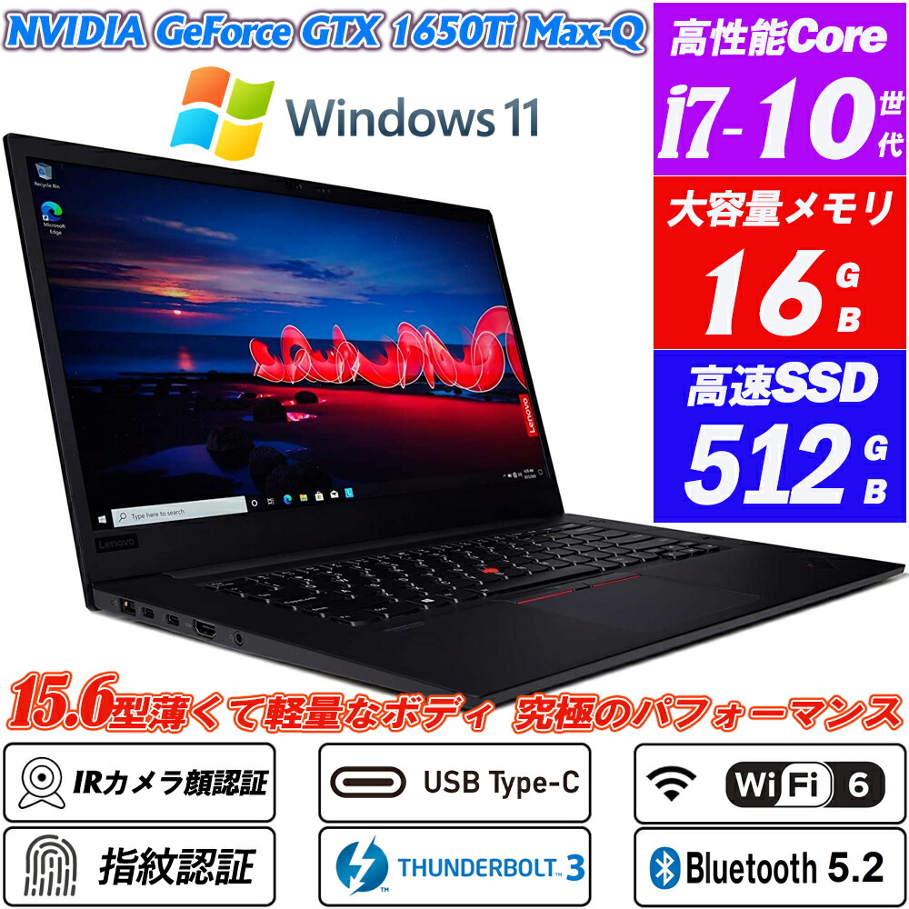 NVIDIA GeForce GTX 1650 Ti Max-Q積み上げる Lenovo ThinkPad X1 Extreme Gen 3 15.6薄型大画面盛りだくさん固定ディスク 第10時人Core i7-10850H(6中核グループ)vPro NVMeSSD512GB 記憶装置16GB Wi-Fi6(802.11ax)+Bluetooth5.2 IR写真機顔公許+指紋公許 Type-C Thunderbolt3 HDMI2.0 Office Windows11