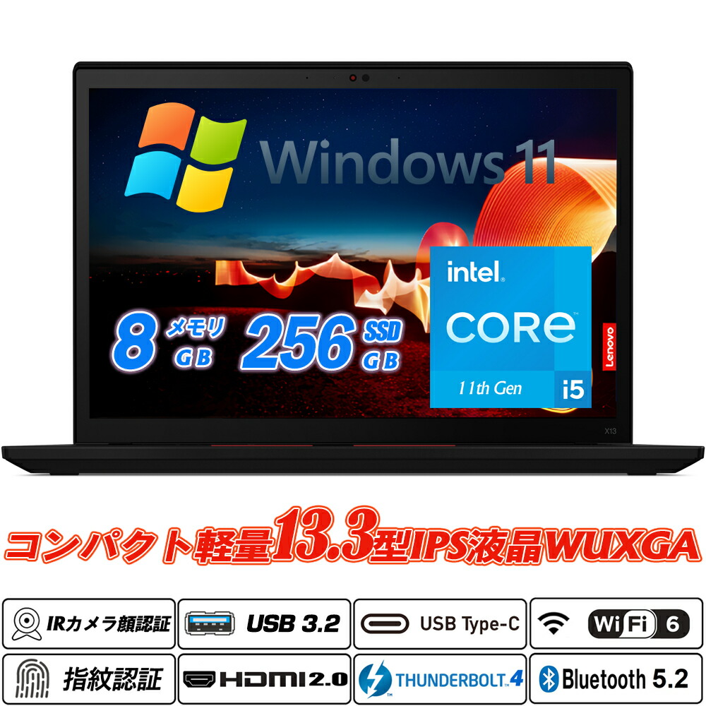 Ｗeb写真機+IR写真機顔公許+指紋公許 Lenovo ThinkPad X13 Gen 2 13.3型IPS液晶WUXGA1920x1200 第11時人Core i5-1135G7 NVMeSSD256GB 記憶装置8GB Type-C Thunderbolt4 Wi-Fi6(802.11ax) Bluetooth5.2 HDMI2.0 Office Windows11 貨物輸送無料 中古万覚え帳マイコン