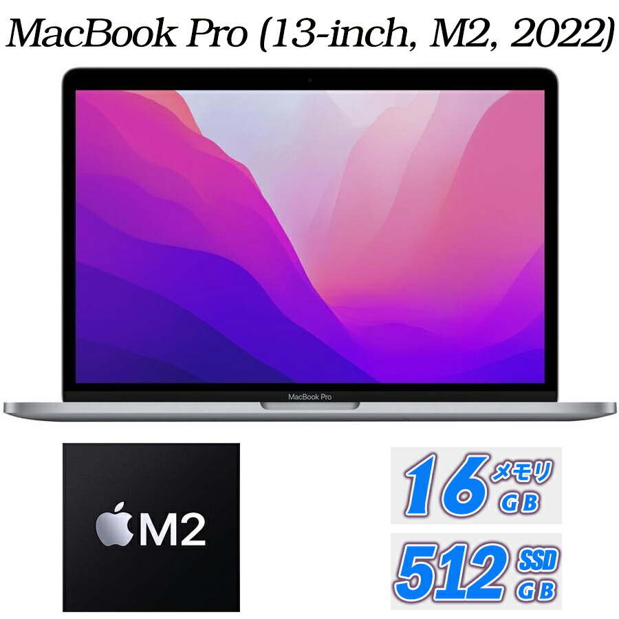 MacBook Pro14.7 (13-inch,M2,2022) A2338 IPS13.3in2560x1600 8中核グループ中央処理装置/10中核グループGPU Apple M2 NVMeSSD512GB 記憶装置16GB Type-C Thunderbolt3 USB4 720p FaceTime 固定ディスク写真機 Wi-Fi6 Touch Bar/Touch ID/Magic Keyboard 英語鍵盤 macOS Tahoe26.2 中古万覚え帳マイコン ノートPC-パソコン・周辺機器-パソコン