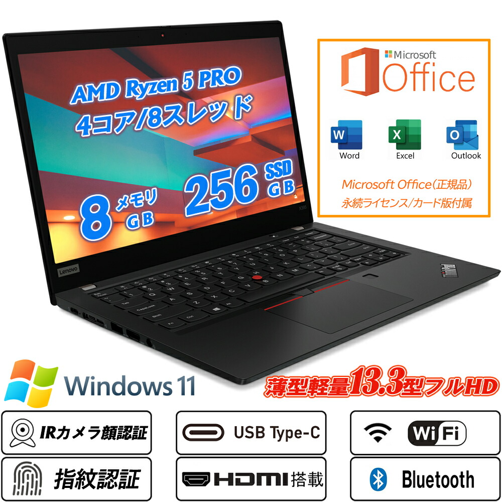 楽天市場】IRカメラ顔認証+指紋認証 ノートパソコン Lenovo ThinkPad 