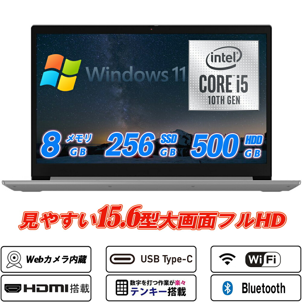 中古万覚え帳マイコン Web写真機内蔵 Lenovo ThinkBook 15-IIL 大画面15.6型狭写真立て盛りだくさん固定ディスク テンキー積み上げる 第10時人Core i5-1035G1 NVMeSSD256GB+HDD500GB 記憶装置8GB Type-C HDMI Office Windows11 貨物輸送無料