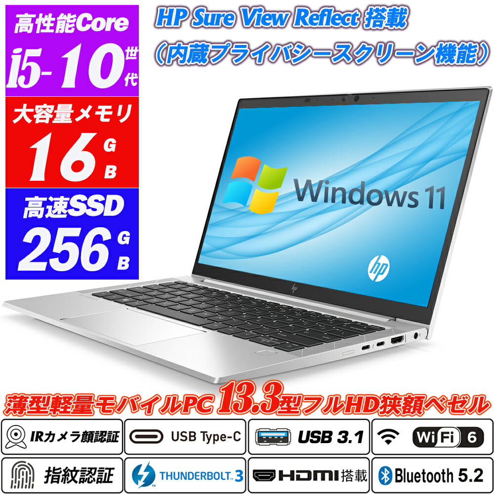 IR写真機顔公許+指紋公許 HP EliteBook 830 G7 13.3型盛りだくさん固定ディスク 内蔵非公開映写幕役立つこと積み上げる 第10時人Core i5-10210U 記憶装置16GB NVMeSSD256GB Type-C Thunderbolt3 キーボードバックライト Wi-Fi6(802.11ax) Bluetooth5.2 HDMI Office Windows11 中古万覚え帳マイコン