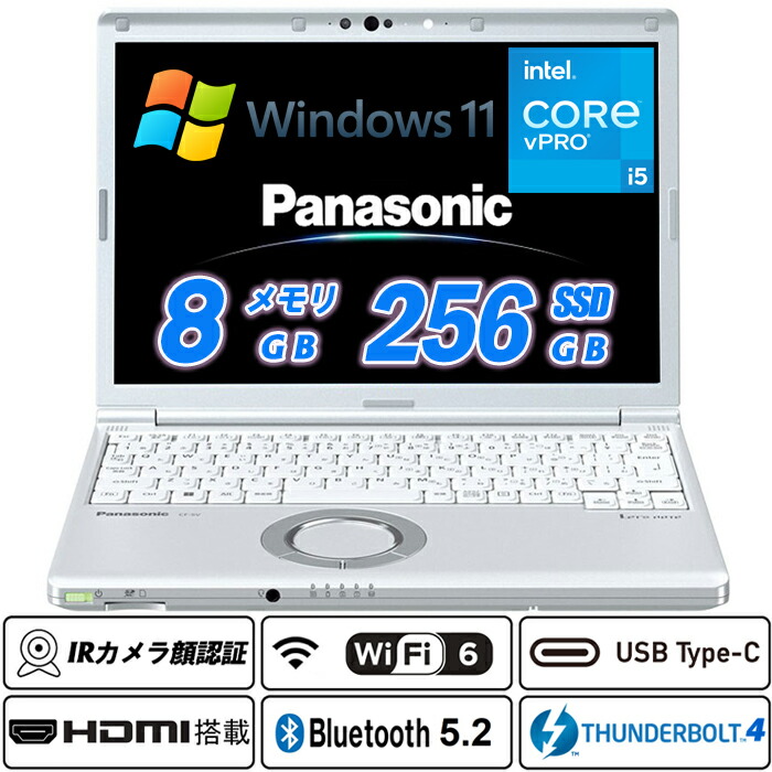 Panasonic Let\u0027s note CF-SV1 12.1型約915g 高解像力1920x1200 第11時人Core i5-1145G7 vPro NVMeSSD256GB 記憶装置8GB Thunderbolt4 Type-C IR写真機顔公証 Wi-Fi6(802.11ax) Bluetooth5.2 HDMI Intel Iris Xe Graphics Office Windows11 貨物輸送無料 中古万覚え帳マイコン
