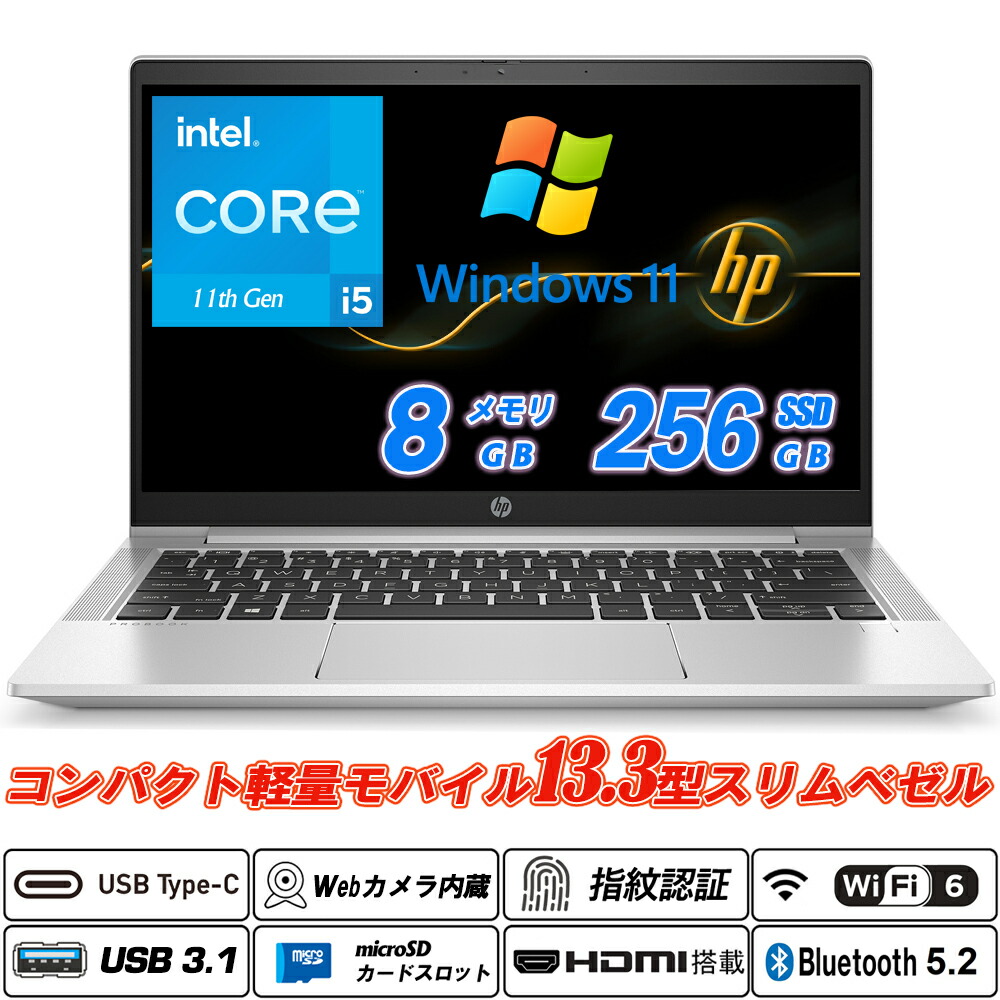 中古万覚え帳マイコン HP ProBook 430 G8 13.3型スリムベゼル 第11時人Core i5-1135G7 NVMeSSD256GB 記憶装置8GB Ｗeb写真機内蔵 Wi-Fi6(802.11ax) Bluetooth5.2 Type-C HDMI 指紋証明  Intel Iris Xe Graphics microSD Office Windows11 貨物輸送無料 可動性マイコン