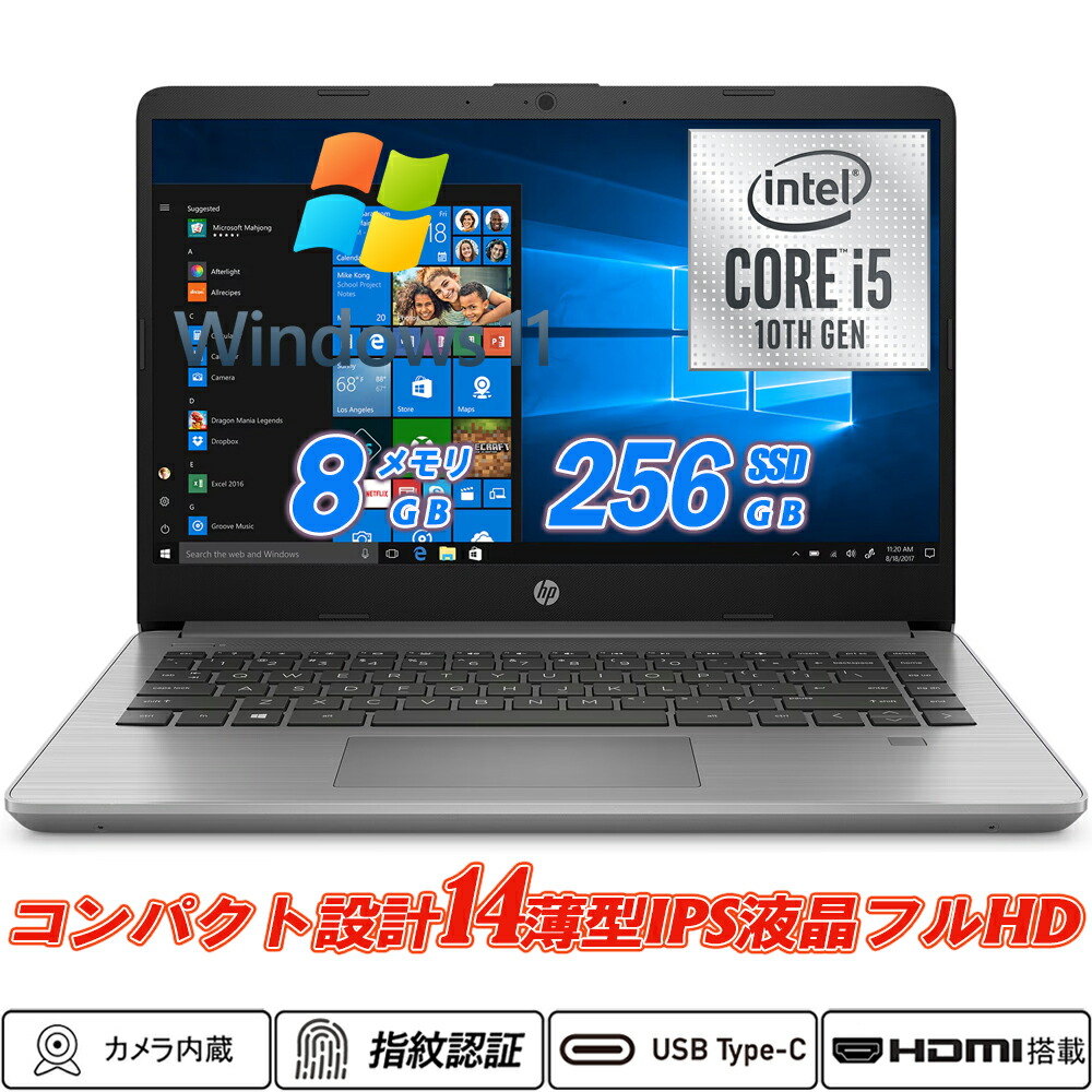 HP 340S G7 14型大画面 IPS液晶盛りだくさん固定ディスク Web写真機内蔵 第10時人Core i5-1035G1 NVMeSSD256GB 記憶装置8GB Type-C 指紋公許 HDMI Windows11 Office 貨物輸送無料 中古万覚え帳マイコン