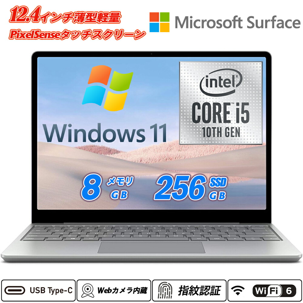 Microsoft Surface Laptop Go 12.4型PixelSenseタッチスクリーン 720pHD写真機内蔵 第10時人Core i5-1035G1 SSD256GB 記憶装置8GB USB-C 指紋証明 Wi-Fi6(802.11ax) Bluetooth5.0 Office Windows11 貨物輸送無料 中古万覚え帳マイコン