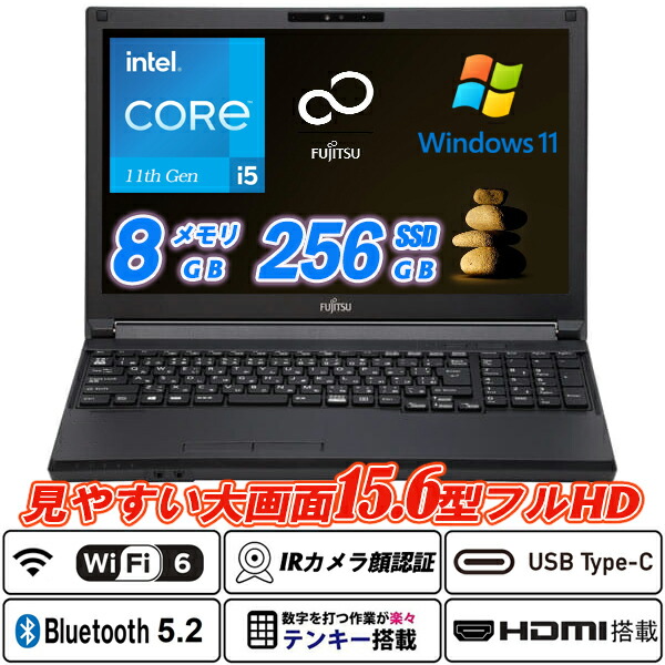 Wi-Fi6(802.11ax)+Bluetooth5.2 IRカメラ顔認証 富士通 LIFEBOOK A5511 15.6型大画面 テンキー 第11世代Core i5-1145G7 NVMeSSD256GB メモリ8GB Type-C HDMI DVD Office Windows11 送料無料 中古ノートパソコン｜ALEX PC 店