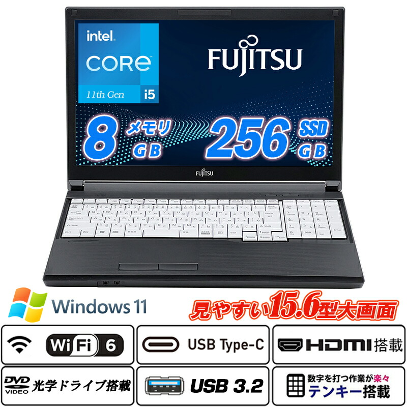 中古万覚え帳マイコン 富士通 LIFEBOOK A5511 15.6型大画面 テンキー 第11時人Core i5-1135G7 NVMeSSD256GB 記憶装置8GB Type-C ヴィデオディスク HDMI Wi-Fi6 Office Windows11 貨物輸送無料