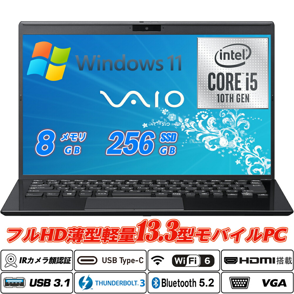 Wi-Fi6(802.11ax)+Bluetooth5.2 IR写真機顔免許 VAIO Pro PG(VJPG13つづき物) 13.3型盛りだくさん固定ディスク 第10時人Core i5-1035G1 NVMeSSD256GB 記憶装置8GB Type-C Thunderbolt3 キーボードバックライト HDMI VGA Office Windows11 貨物輸送無料 中古万覚え帳マイコン パソコン・周辺機器-ノートPC-パソコン