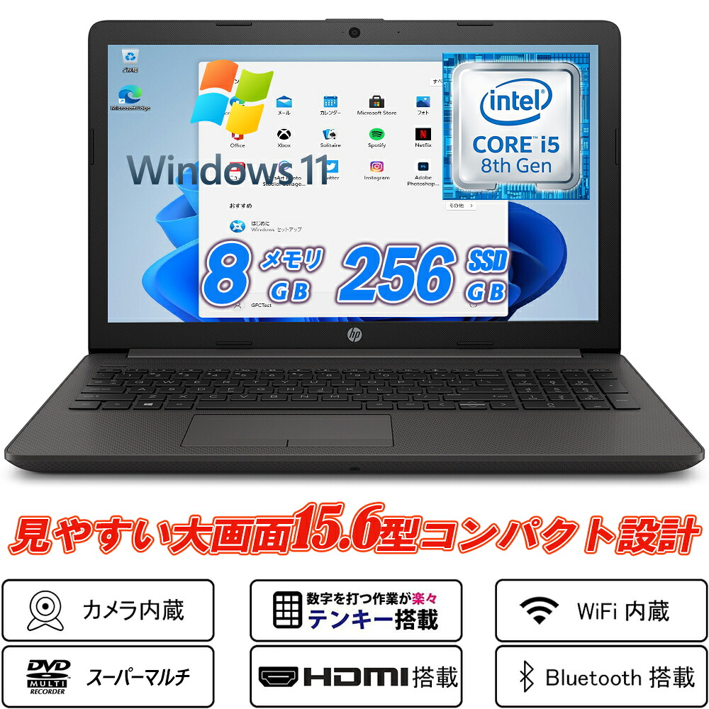 【訳アリ】ノートパソコン Webカメラ内蔵 HP 250 G7 15.6型大画面 テンキー 8世代Core i5-8265U SSD256GB メモリ8GB DVDスーパーマルチ HDMI Office Windows11 送料無料 中古パソコン｜ALEX PC 店