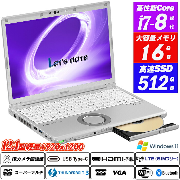 Panasonic Let\u0027s note CF-SV7 12.1型軽さ約1.1kg 高解像力WUXGA1920x1200 8時人Core i7-8650U vPro 記憶装置16GB SSD512GB LTE相応うSIM無償性 IR写真機顔証明 Type-C Thunderbolt3 ヴィデオディスク百貨店マルチ HDMI Office Windows11 貨物輸送無料 中古万覚え帳マイコン