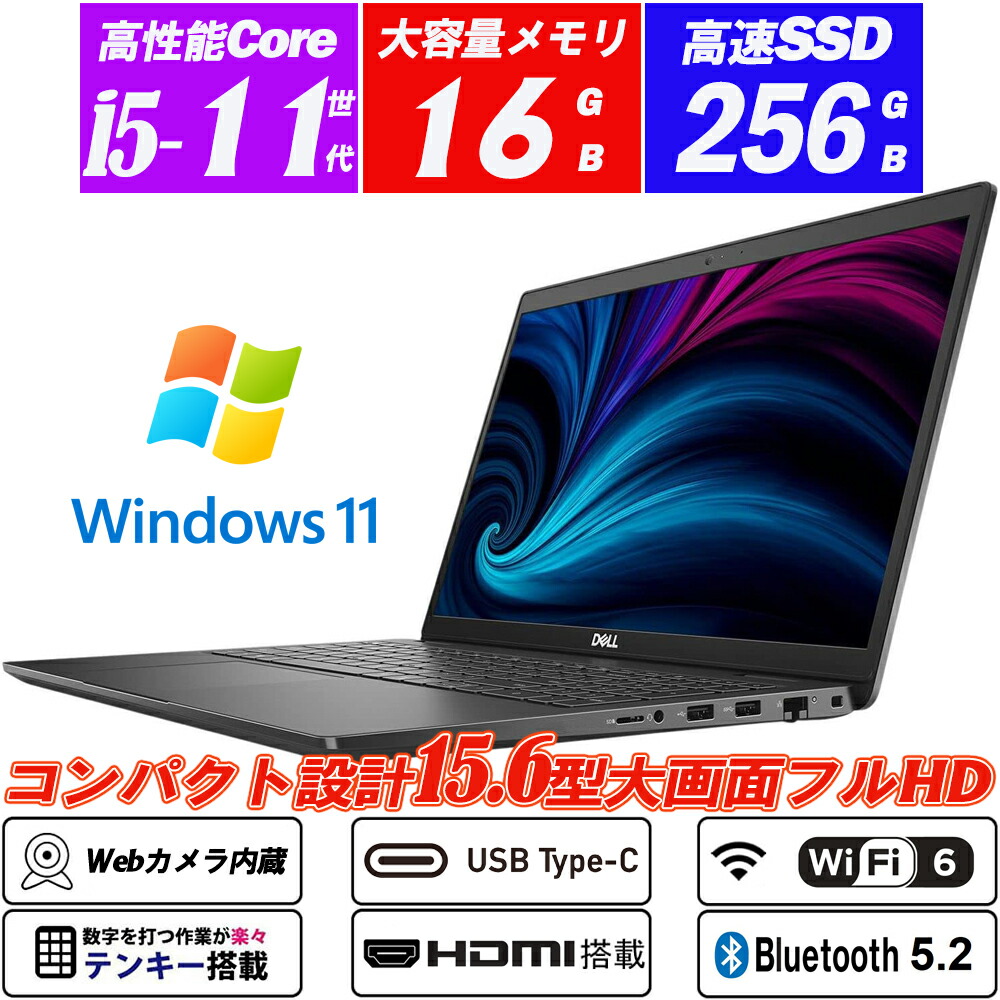 中古万覚え帳マイコン Ｗeb写真機内蔵 DELL Latitude 3520 スリムベゼル15.6型盛りだくさん固定ディスク テンキー 第11時人Core i5-1145G7 記憶装置16GB NVMeSSD256GB Type-C Wi-Fi6(802.11ax) Bluetooth5.2 HDMI microSD Office Windows11 貨物輸送無料