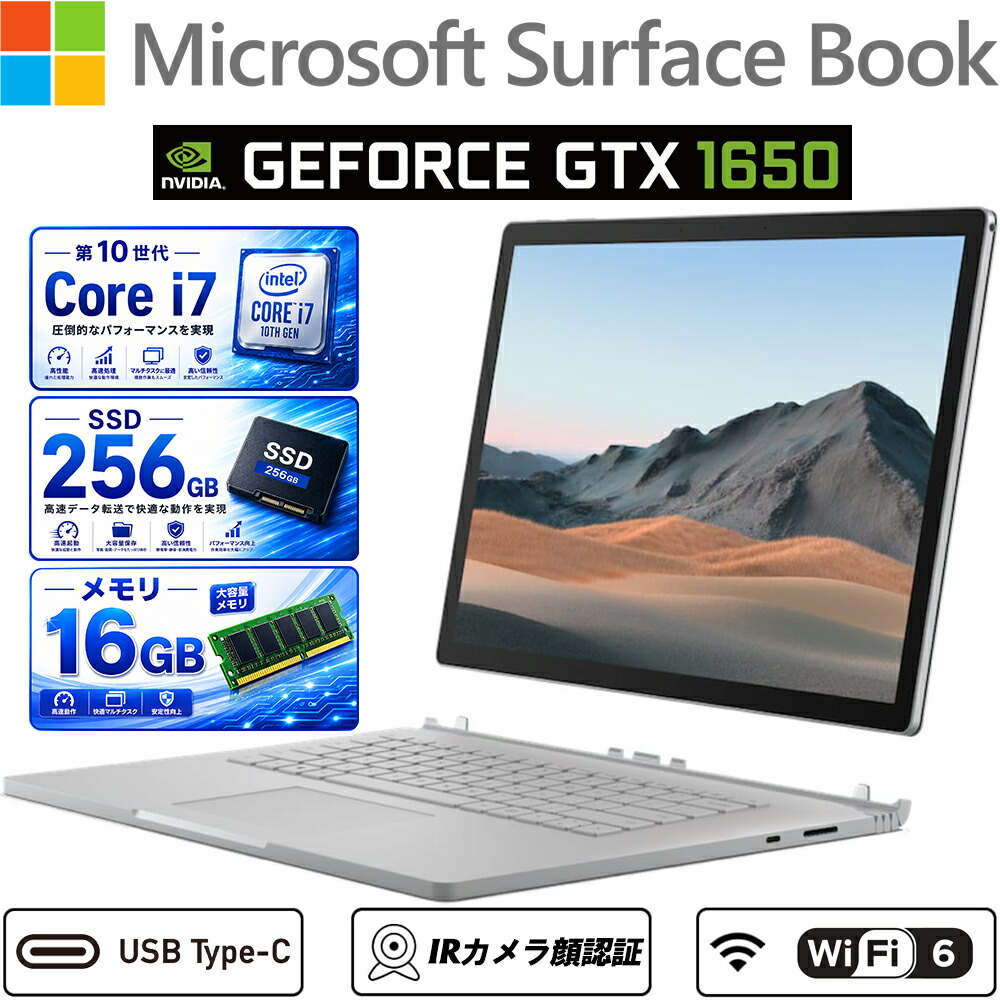 中古万覚え帳マイコン Microsoft Surface Book 3 13.5型PixelSense 高解像力3000x2000 タッチパネル 顔公証写真機 第10時人Core i7-1065G7 記憶装置16GB NVMeSSD256GB NVIDIA GeForce GTX 1650 Wi-Fi6(802.11ax) キーボードバックライト USB-C Surface書き込み付き添い人 Office Windows11