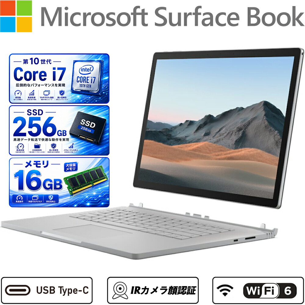 中古万覚え帳マイコン 2インチ1マイコン Microsoft Surface Book 3 13.5型PixelSense 高解像力3000x2000 タッチパネル 顔証明写真機 第10時人Core i7-1065G7 記憶装置16GB NVMeSSD256GB Wi-Fi6(802.11ax) キーボードバックライト USB-C Surface書きもの付き添い人 Office Windows11 貨物輸送無料