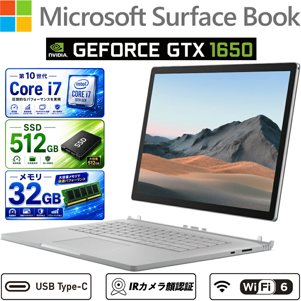 中古万覚え帳マイコン 2インチ1パソコン Microsoft Surface Book 3 13.5型PixelSense 高解像力3000x2000 タッチパネル 第10時人Core i7-1065G7 記憶装置32GB NVMeSSD512GB NVIDIA GeForce GTX 1650 顔公許写真機 Wi-Fi6 キーボードバックライト USB-C Surface書き込み付き添い人 Office Windows11