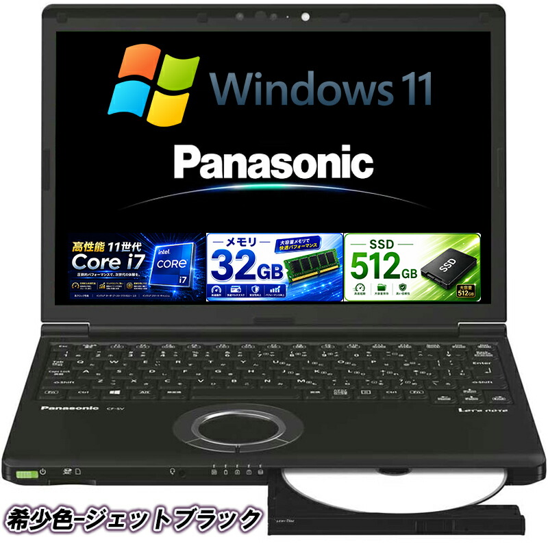 Panasonic Let\u0027s note CF-SV1 滅多に無い色ジェット機黒いこと 第11時人Core i7-1165G7 記憶装置32GB NVMeSSD512GB 12.1型約1.11kg 高解像力1920×1200 LTE相応うSIM無償性+Wi-Fi6+Bluetooth5.2 Type-C Thunderbolt4 IR写真機顔公証 ヴィデオディスク百貨店マルチ HDMI Office Windows11